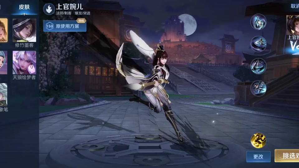 上官婉儿s35皮肤返场要多少抽 - 抖音