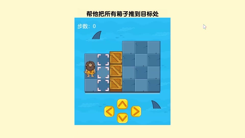 小米手环8pro推箱子第三关怎么过 - 抖音