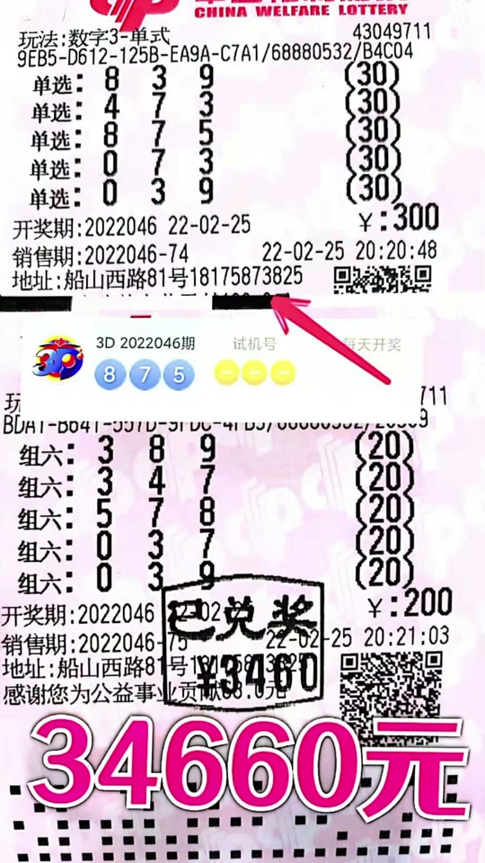 福彩3d149组六怎么才算中奖 - 抖音