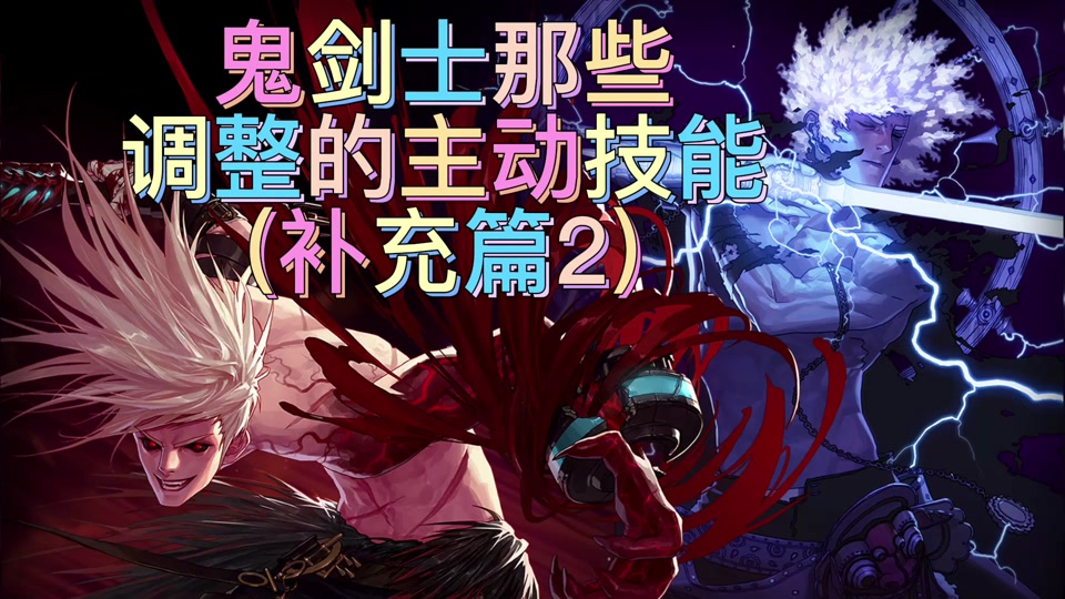 dnf鬼斩释放后僵直怎么取消