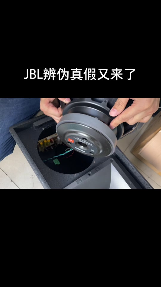 jbl脉动5怎么辨别真伪