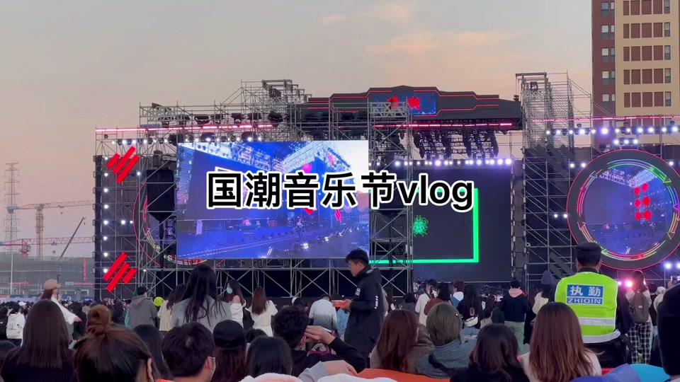 音乐节各档次票的区别 - 抖音