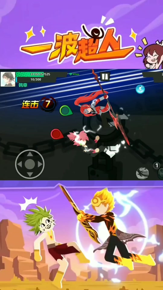 抖音小游戏一波超人怎么获得寒假奖励