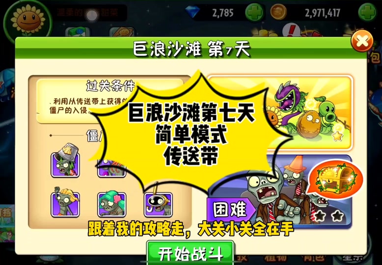 7days游戏通关攻略 - 抖音