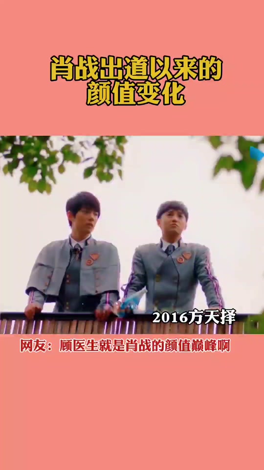 谢彬彬和肖战对比照 - 抖音
