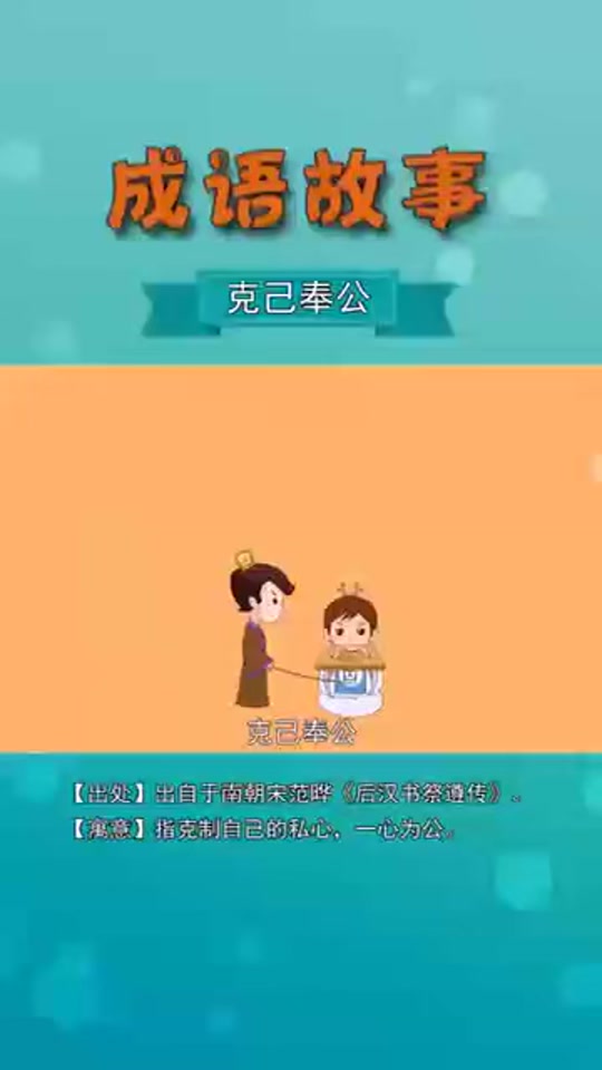 舍己为公意思 - 抖音