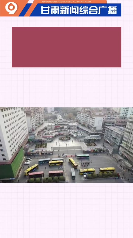 五泉山广场改造项目这几天开工怎么改 - 抖音