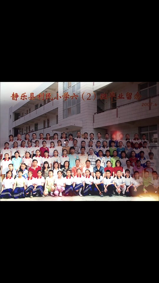 静乐县教育局局长赵艳峰