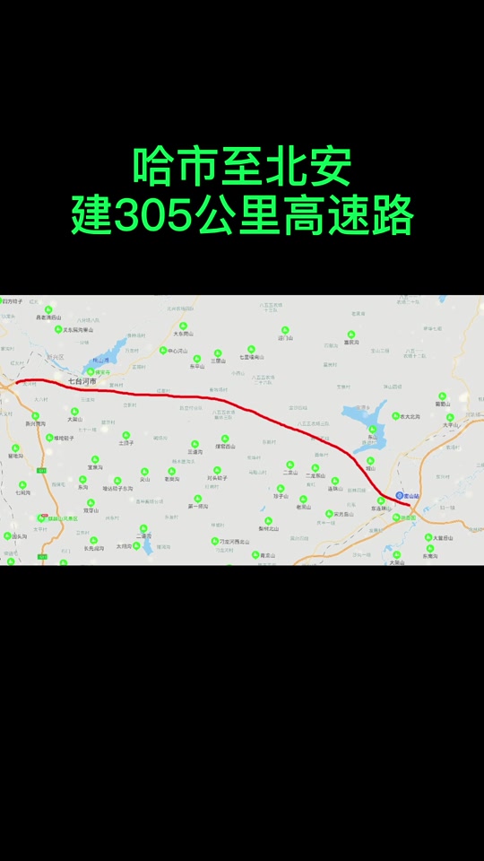 龙江5年内修建5条高速公路. 七台河至密山. 铁力至方正. 哈市至明水.