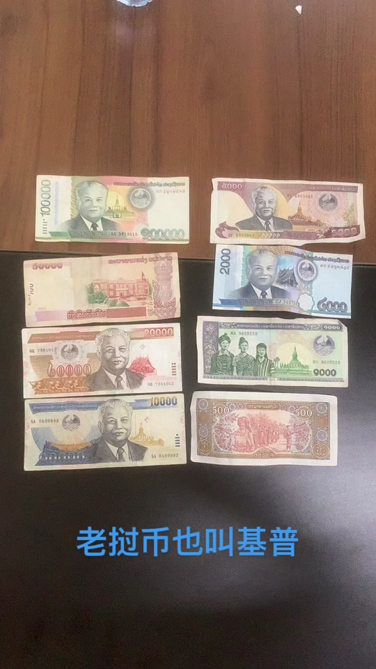 3000万老挝币相当人民币多少 - 抖音