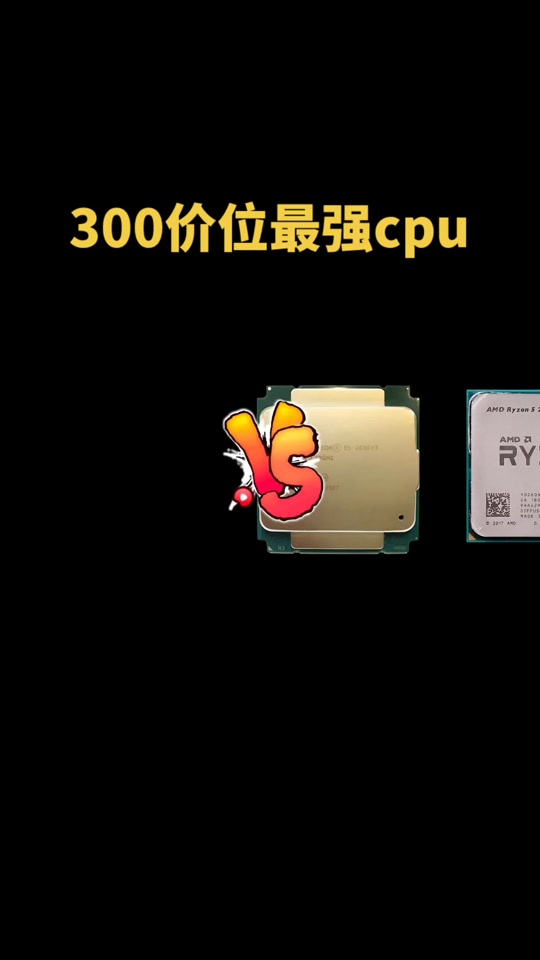 2024年2600x值得买吗 - 抖音