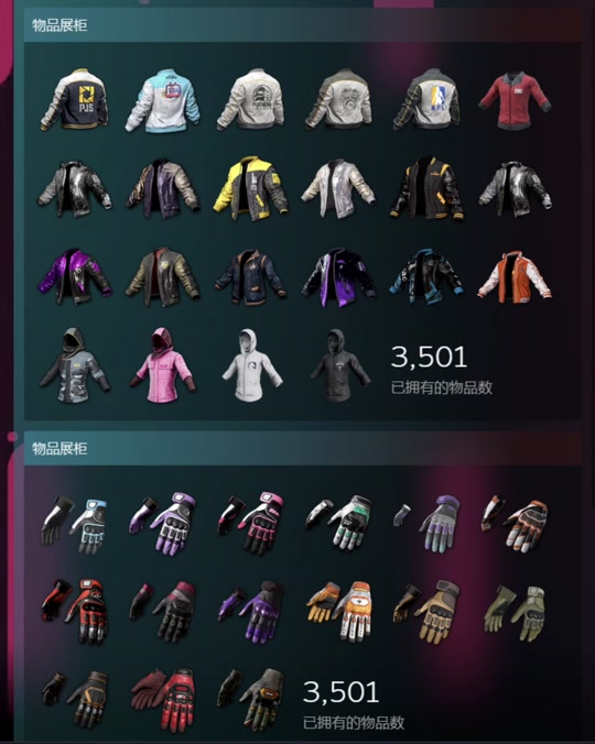 我这该死得收集癖,收个斗鱼夹克!代77来!