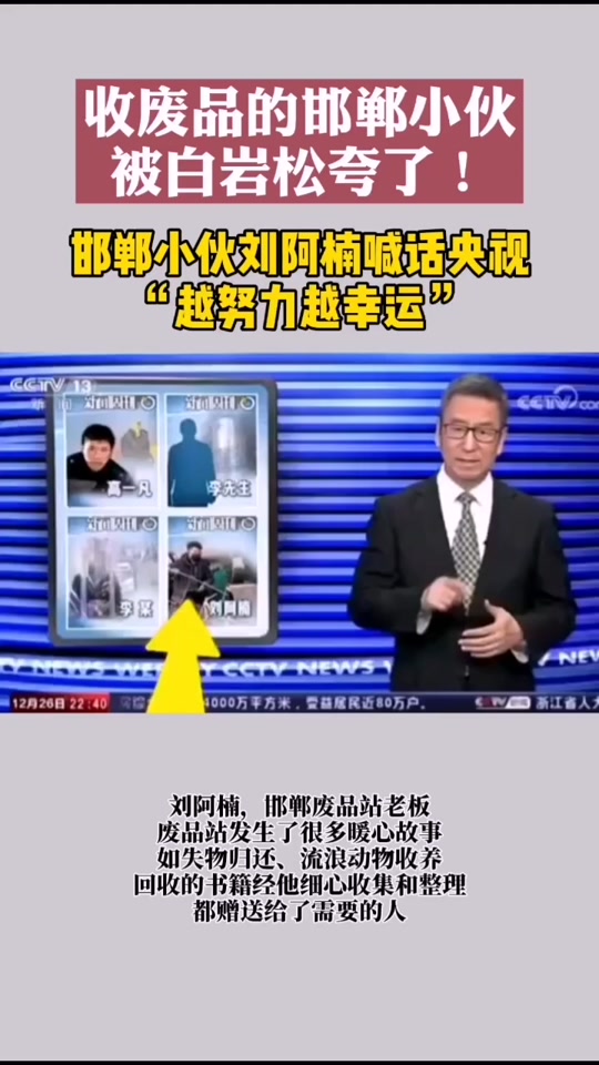 白岩松评价打工人小张_白岩松谈打工人_白岩松鲁豫谈打工人 - 抖音