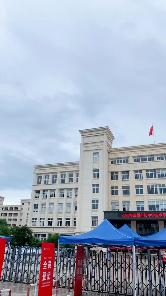 温州鹿城公办初中招生公布时间 - 抖音