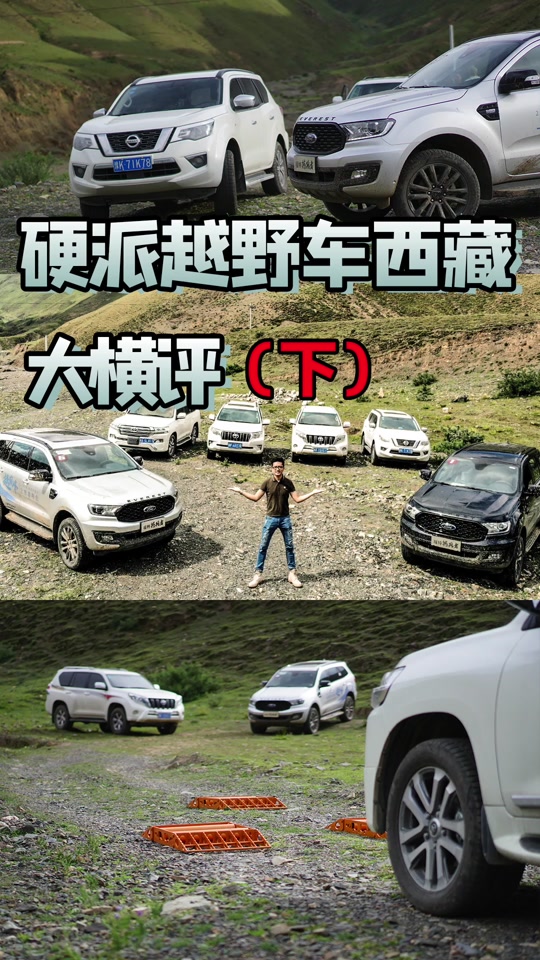途达和霸道对比 - 抖音