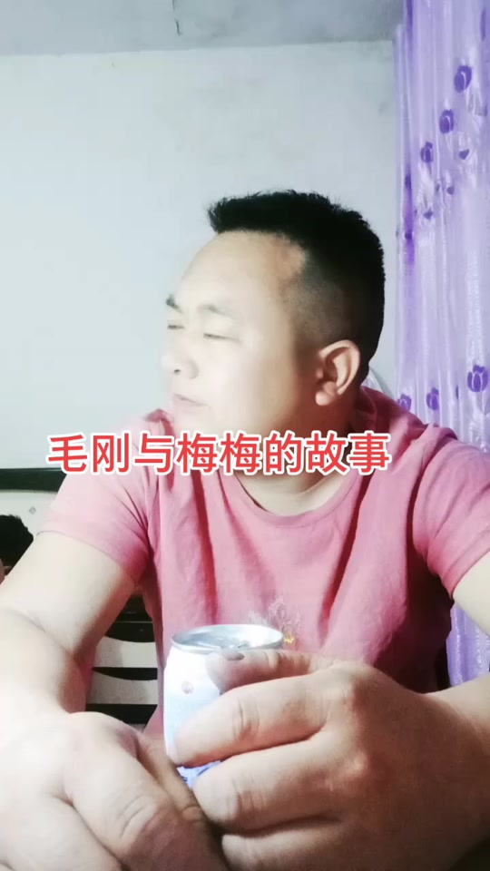 毛刚和谁结婚 - 抖音