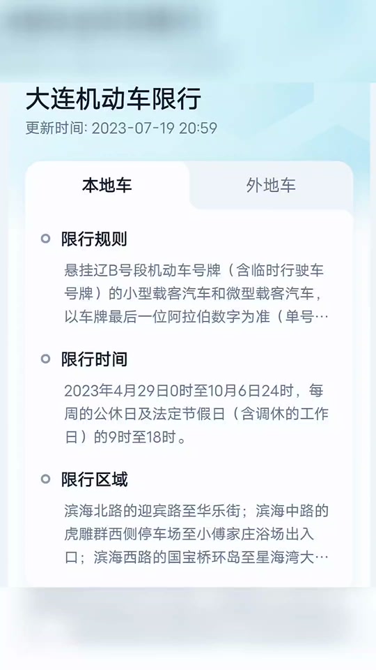 大连达沃斯2024年新能源限号吗 - 抖音