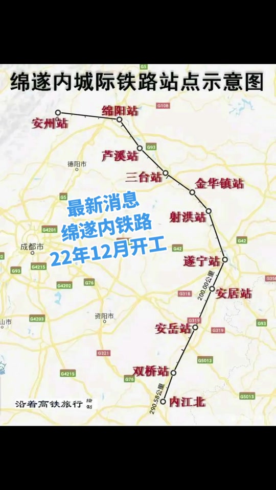 绵遂内客专规划走向及地理位置示意图 - 抖音