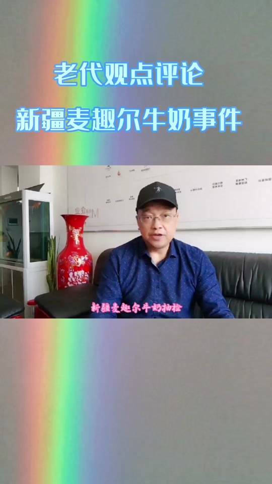 麦趣尔三兄弟背景 - 抖音