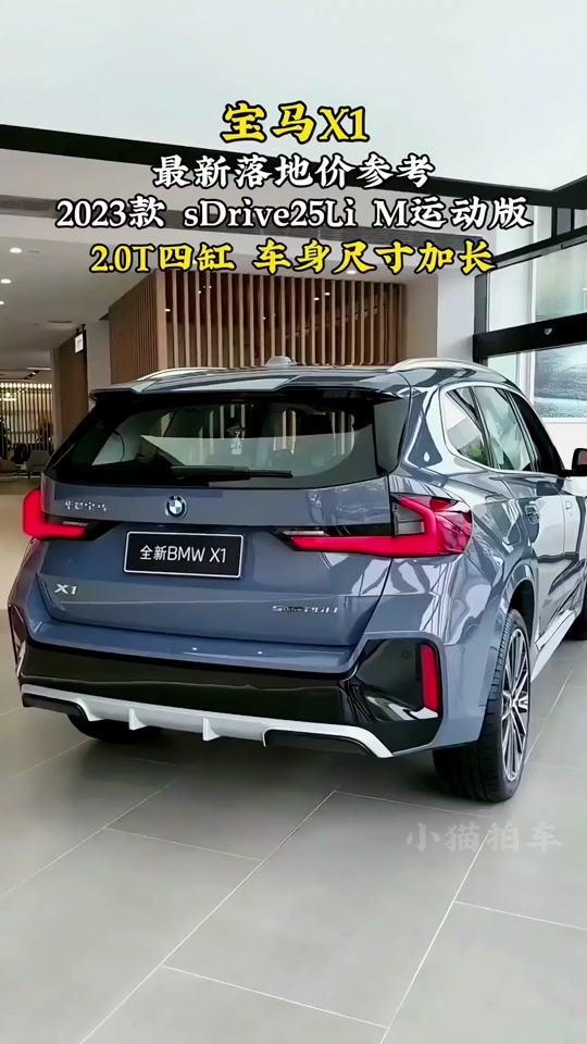2024款宝马x1m运动版具体配置 - 抖音