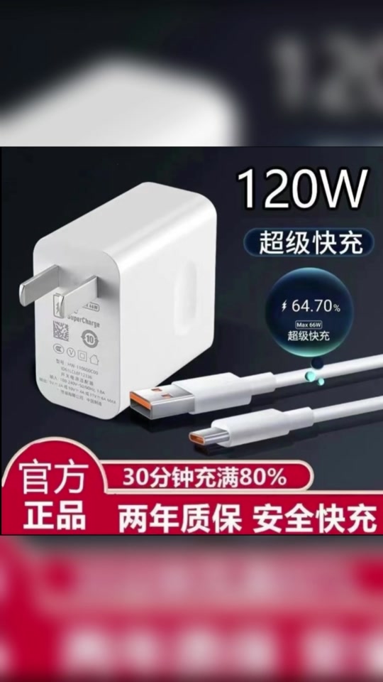 华为mate 20最高支持多少快充 - 抖音