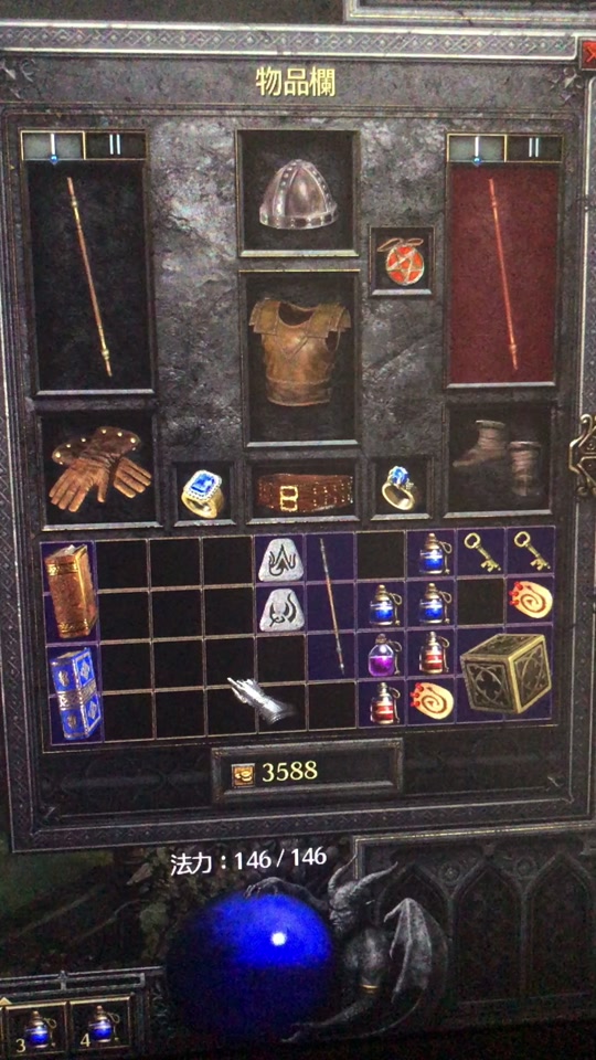 暗黑破坏神2重制版 你第一个做的符文装备是叶子吗?