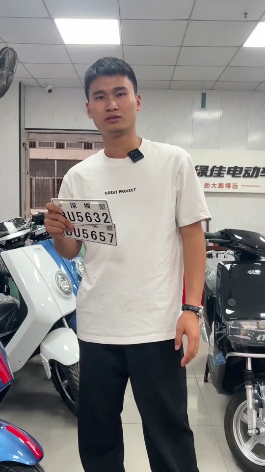 深圳九号怎么上白牌 - 抖音