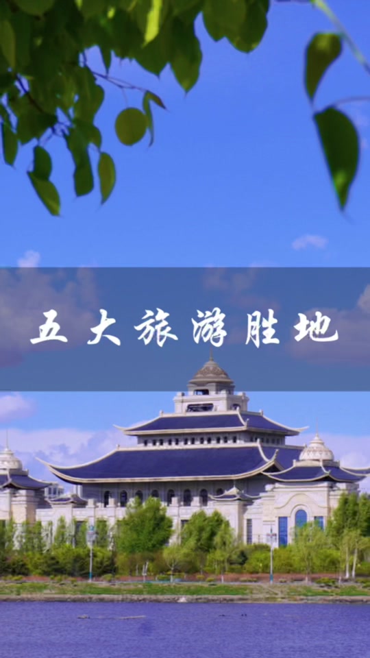 兴安盟旅游攻略必玩的景点