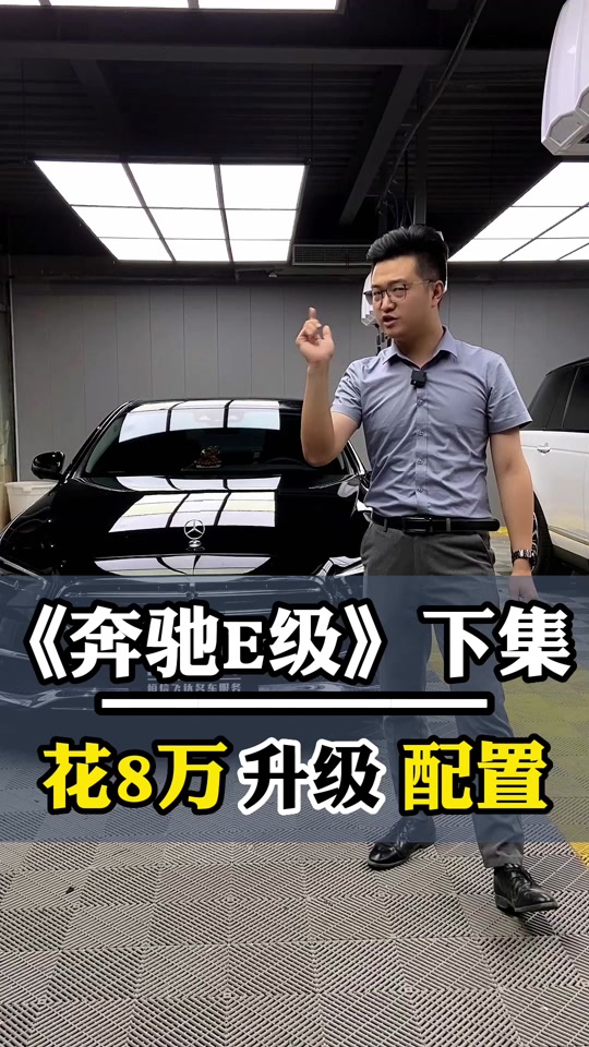 e5300升级最佳配置 - 抖音