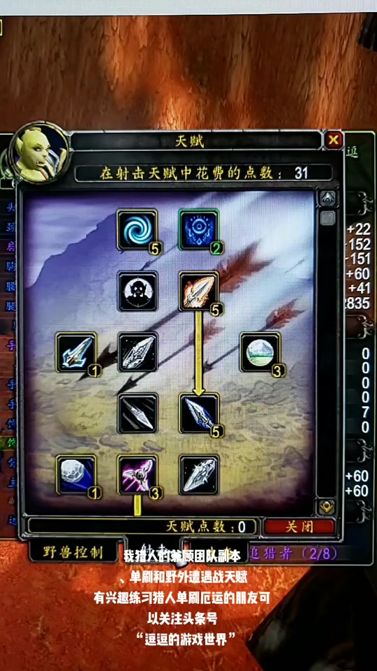 怀旧服猎人10级怎么点天赋 - 抖音