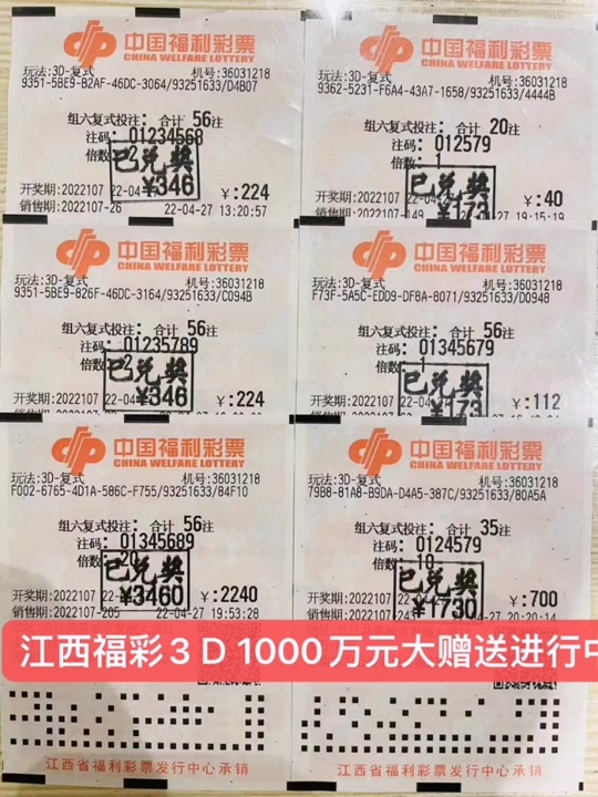 今日3d组三复式0578中了有奖吗 - 抖音