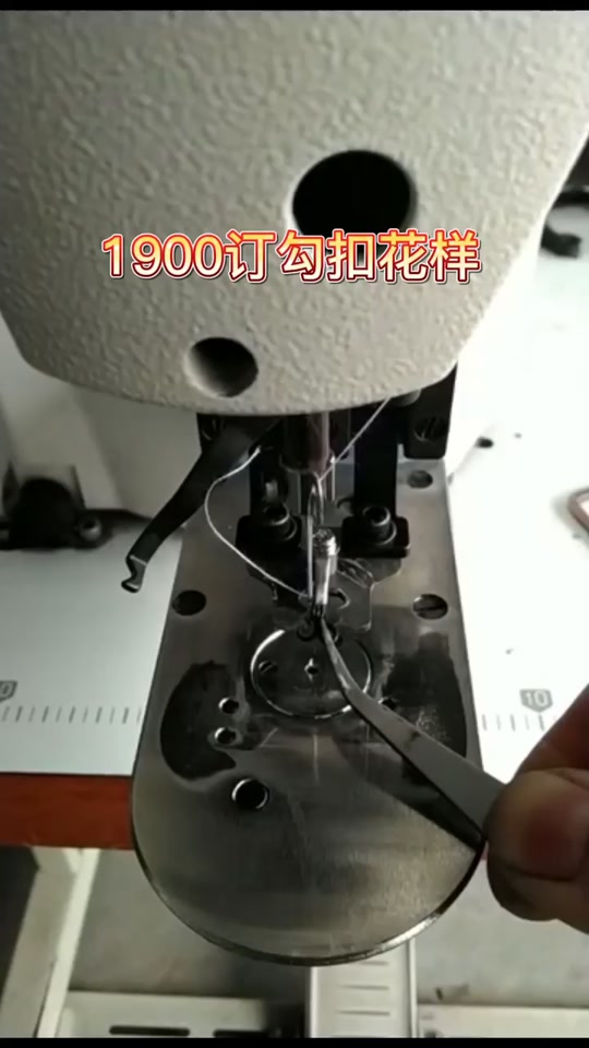 1900套结机全部花样图