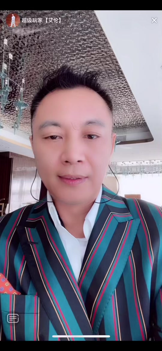 超级玩家艾伦_超级玩家艾伦 朱强_超级玩家艾伦个人资料 - 抖音