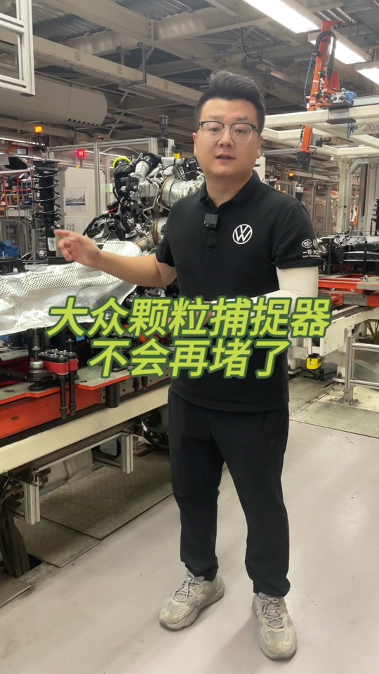 途观l24款1.5t有颗粒捕捉器吗 - 抖音