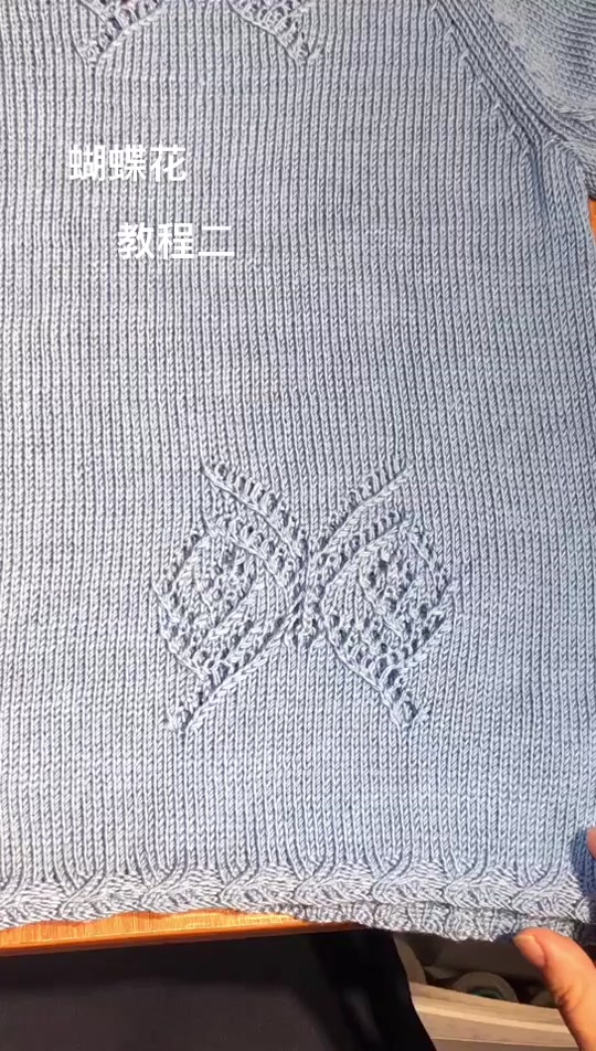 蝴蝶花毛衣编织教程