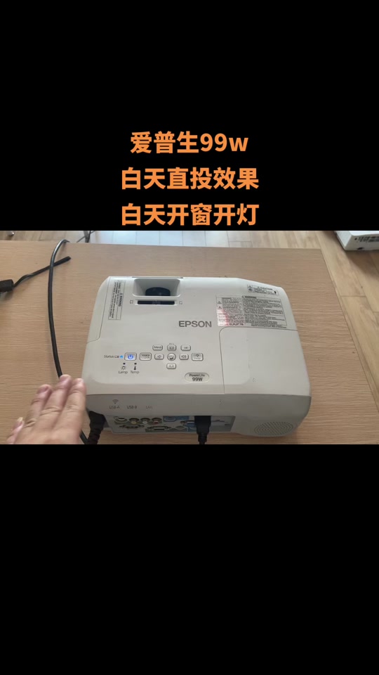 爱普生99w上市时间 - 抖音
