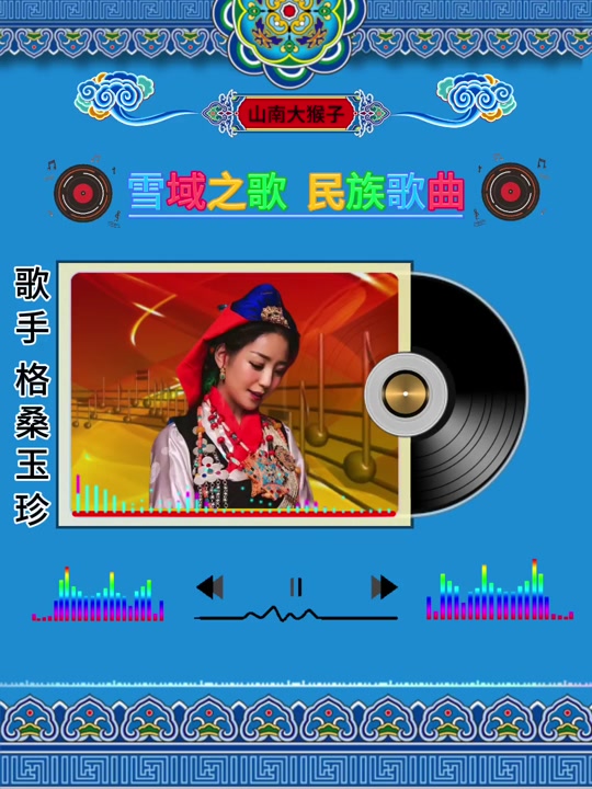 格桑玉珍牵着河边姑娘走mv - 抖音