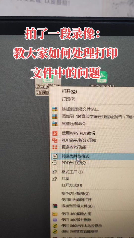 电脑微信打印多张如何一次打印 - 抖音