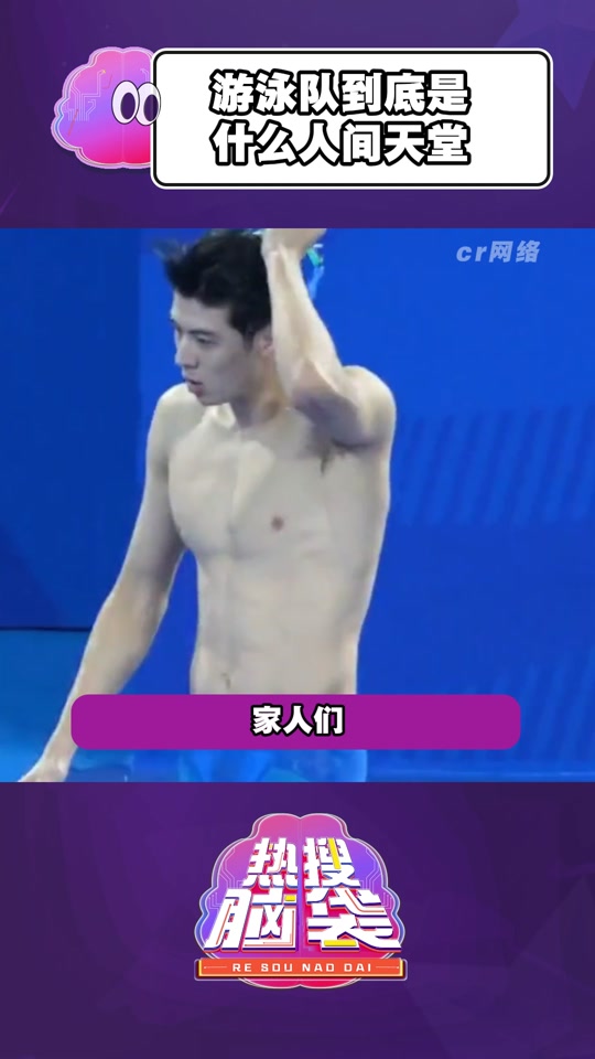 浙江游泳队_浙江游泳队男队员名单_浙江游泳队吴俊杰 - 抖音