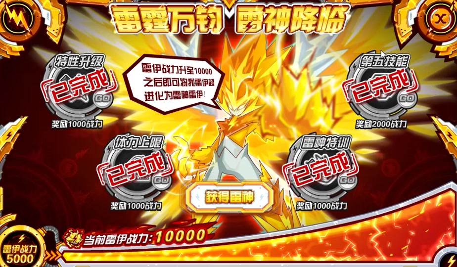 伊莉芙,银翼套装获取!#赛尔号  #魔尊ll