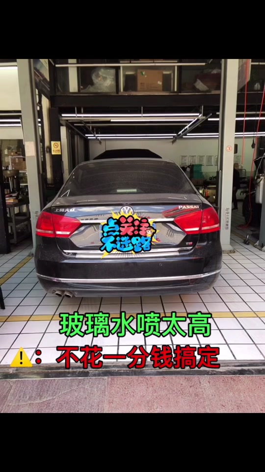 奥迪a6玻璃水是满的怎么还亮灯 - 抖音