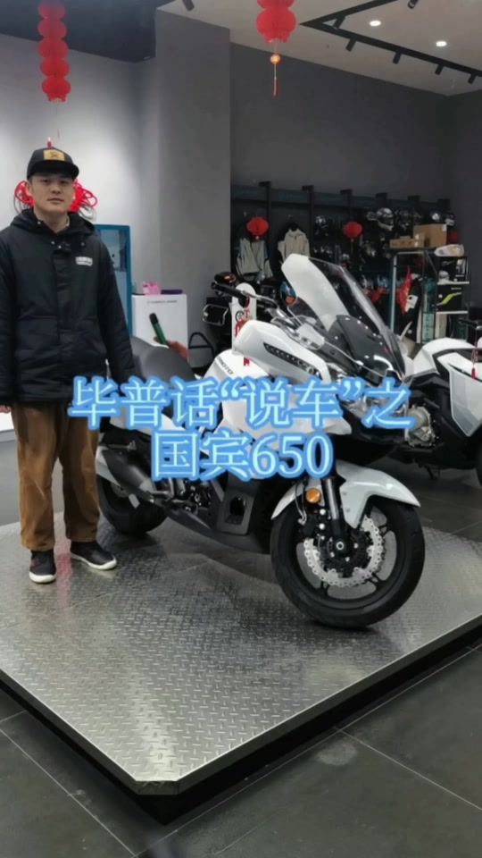 rg600赛科龙对比国宾650 - 抖音