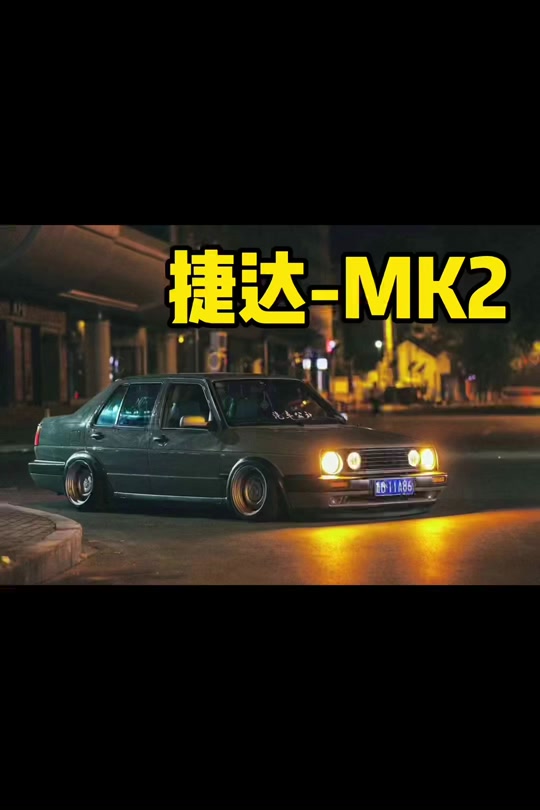 jms mk2改装最佳效果 - 抖音