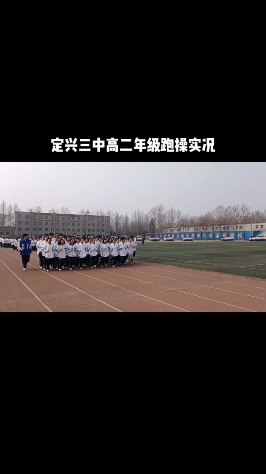 定兴一中和三中区别 - 抖音