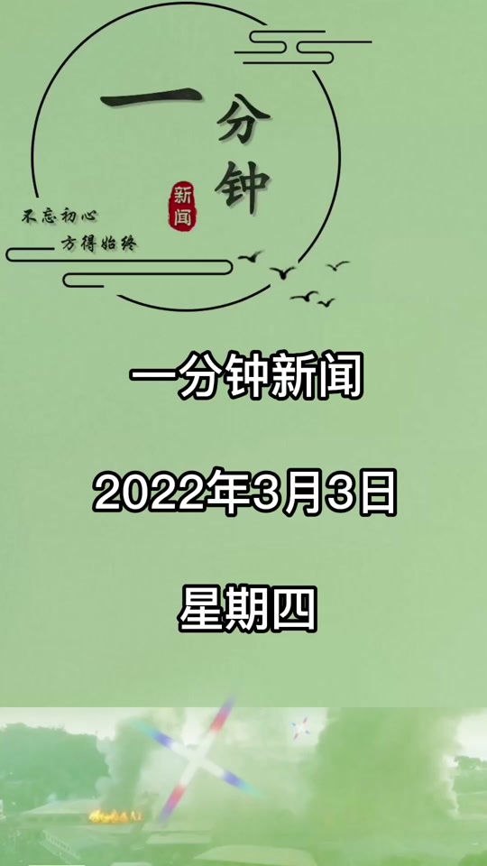 四年级3月16日的新闻怎么写 - 抖音