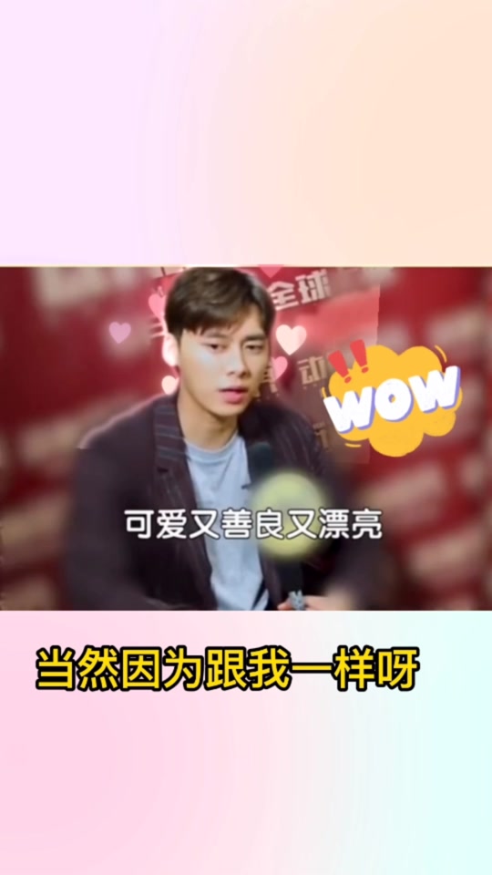 朴孝敏自称李易峰是理想型 - 抖音