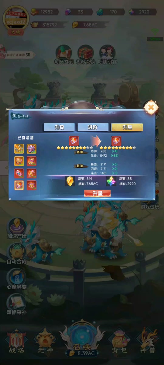 梦幻仙域多开教程 - 抖音