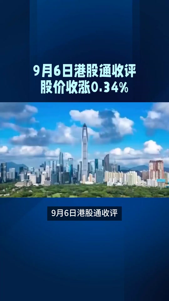 沪港股通实时数据今日公布吗 - 抖音