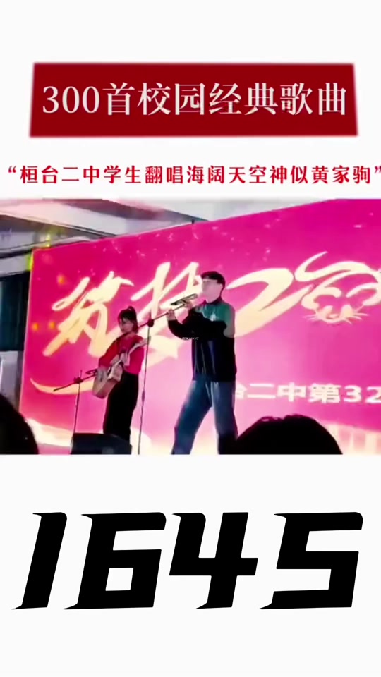 桓台二中王子豪后来怎么样了 - 抖音