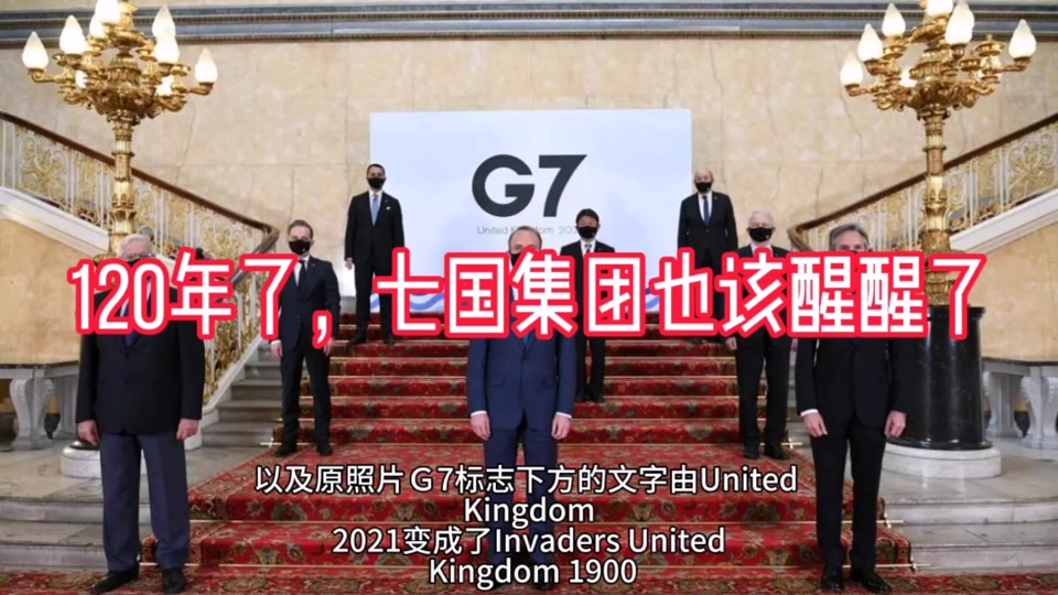 意大利g7邀请哪几个国家 - 抖音